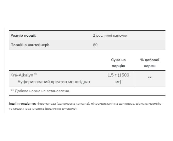 Придбати Kre-Alkalyn(R) Creatine 750 mg - 120 caps, image , зображення 2, характеристики, відгуки