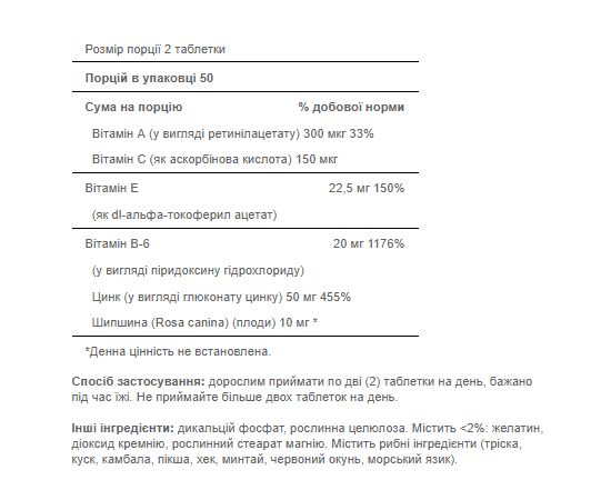 Придбати Zinc for Acne - 100 tab, image , зображення 2, характеристики, відгуки