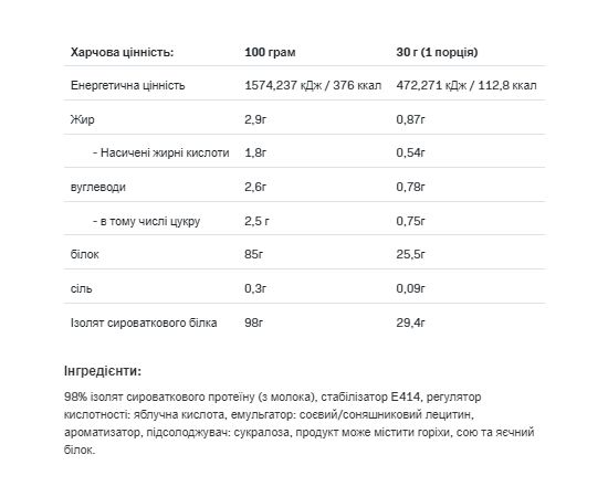 Придбати Isolate Protein - 2000g Vanilla, image , зображення 2, характеристики, відгуки