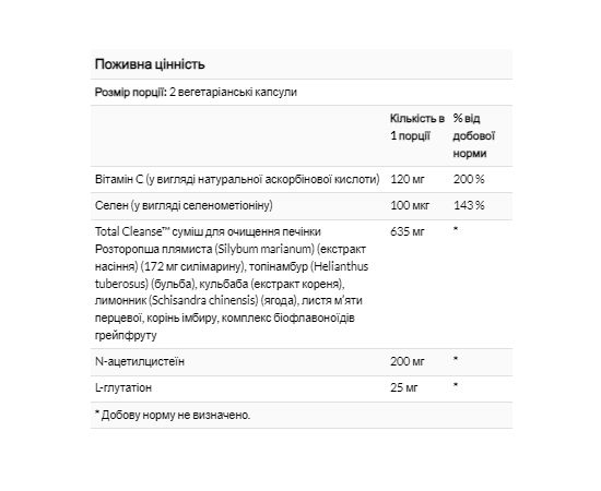 Придбати Cleanse Liver - 60 vcaps, image , зображення 2, характеристики, відгуки