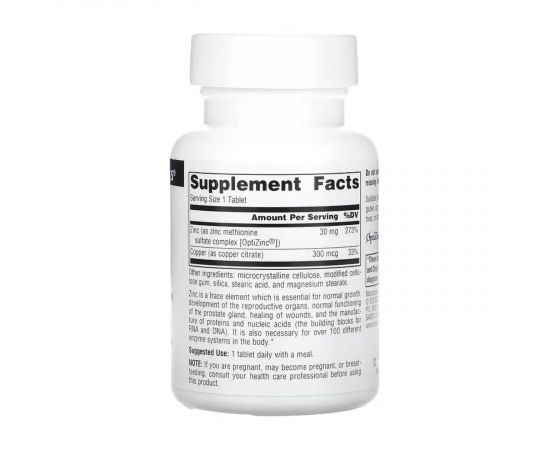 Придбати OptiZinc® - 120 tabs, image , зображення 2, характеристики, відгуки