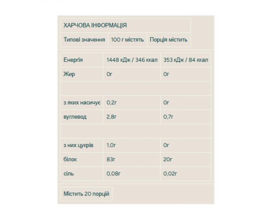 Придбати Impact Whey Isolate - 480g Natural Vanilla, image , зображення 2, характеристики, відгуки
