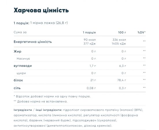 Придбати Clear Whey Protein - 522g Orange Mango, image , зображення 2, характеристики, відгуки