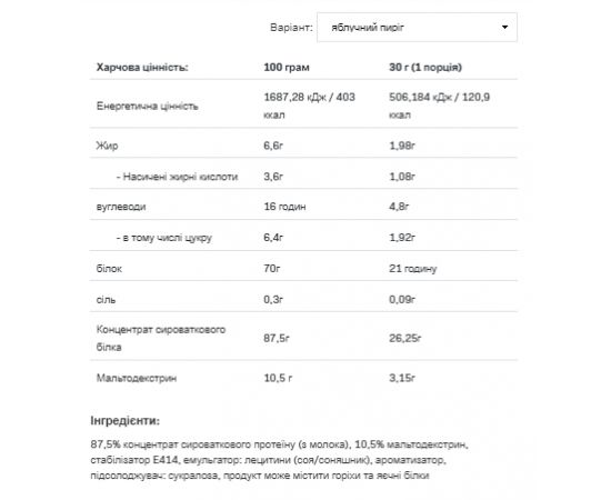Придбати Whey Protein - 2270g Chocolate Peanut Butter, image , зображення 2, характеристики, відгуки