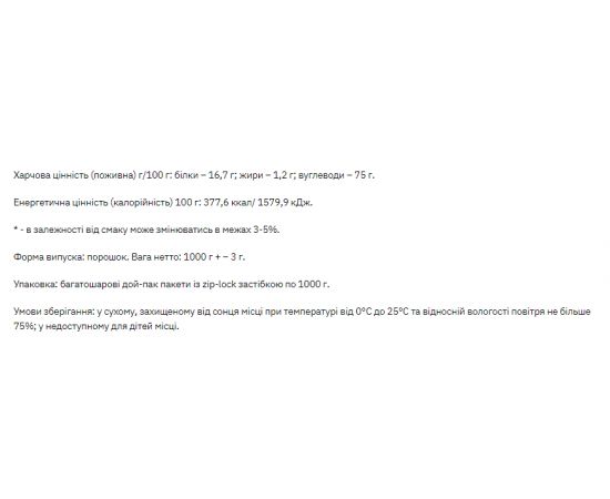 Купить Stark Gain Mass Ostrowia Whey - 1000g Strawberry, фото , изображение 2, характеристики, отзывы