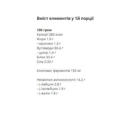 Придбати Gainer - 1500g Banana Pudding, image , зображення 2, характеристики, відгуки