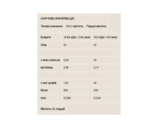 Придбати Clear Whey Protein - 244g Peach Tea, image , зображення 2, характеристики, відгуки