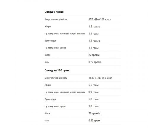 Придбати 100% Pure Whey - 2270g Chocolate, image , зображення 2, характеристики, відгуки