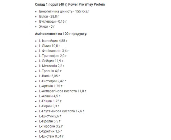 Придбати Whey Protein - 1000g Flat White, image , зображення 2, характеристики, відгуки