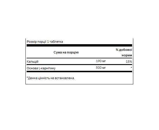 Купить L-Carnitine 500mg - 100caps, фото , изображение 2, характеристики, отзывы