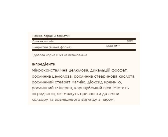 Купить L-Carnitine 500mg - 60 tabs, фото , изображение 2, характеристики, отзывы