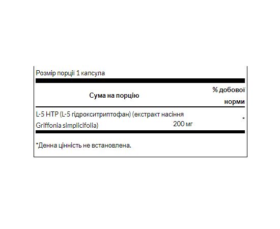 Придбати 5HTP 200mg - 60caps, image , зображення 2, характеристики, відгуки