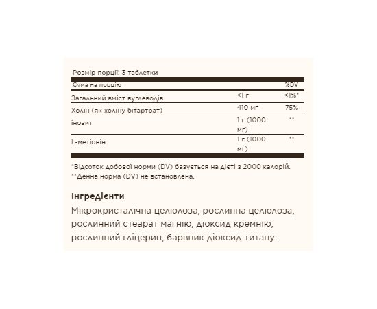 Придбати Lipotropic Factors - 100 Tabs, image , зображення 2, характеристики, відгуки