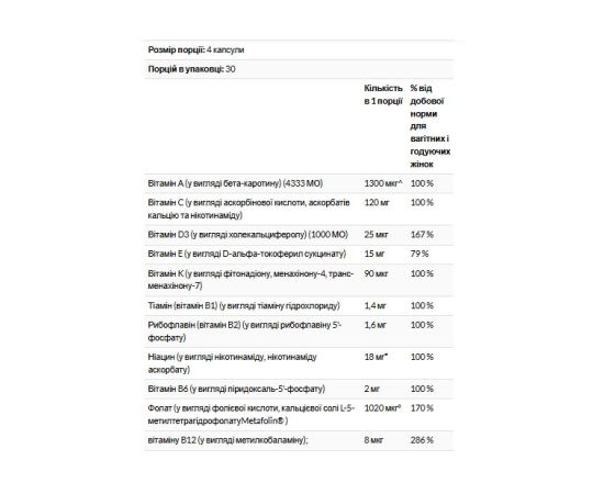 Придбати Prenatal Advantage - 120 easy-to-swallow softgels, image , зображення 2, характеристики, відгуки