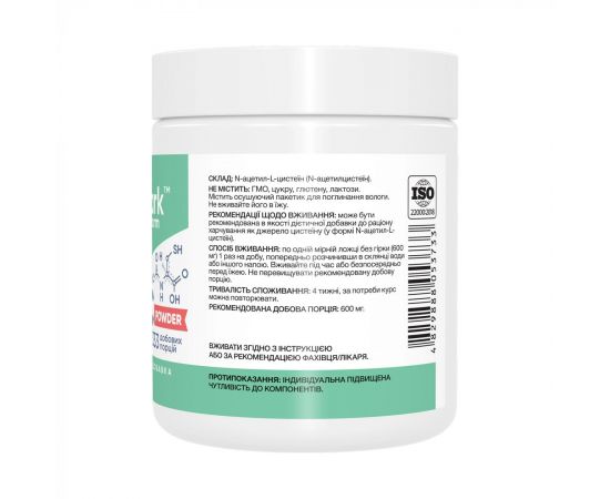 Придбати NAC Powder - 200g, image , зображення 2, характеристики, відгуки