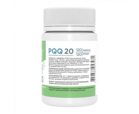 Придбати PQQ 20 mcg - 120 tabs, image , зображення 2, характеристики, відгуки