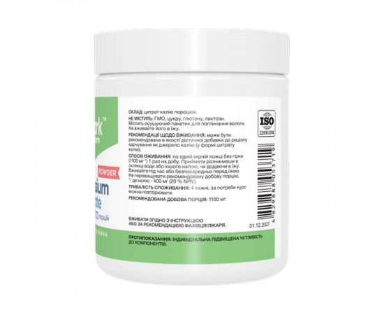 Придбати Potassium Citrate Powder - 300g, image , зображення 2, характеристики, відгуки