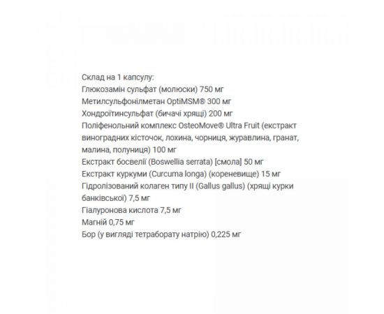 Придбати OsteoMove® Extra Strength Joint Care - 120 tabs, image , зображення 3, характеристики, відгуки