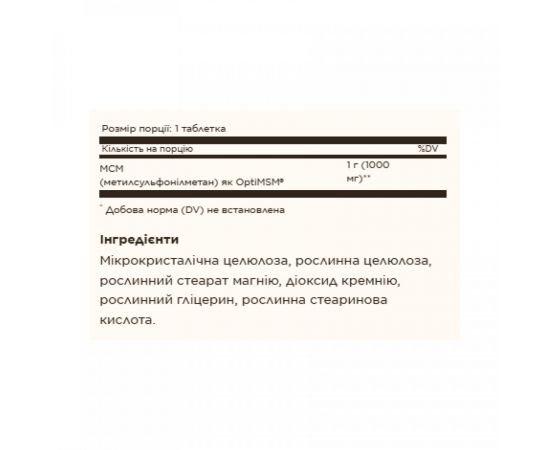 Придбати MSM 1000mg - 120 tabs, image , зображення 2, характеристики, відгуки