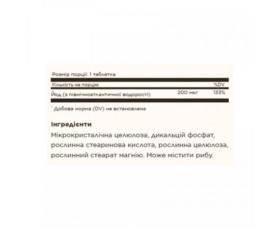 Придбати Kelp 200mcg North Atlantic - 250 tabs, image , зображення 2, характеристики, відгуки