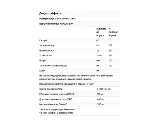 Придбати Omega-3 Fish Oil Liquid - 500ml, image , зображення 3, характеристики, відгуки