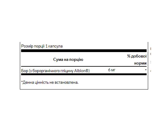 Купить Boron Boroganic Glycine 6mg - 60caps, фото , изображение 2, характеристики, отзывы