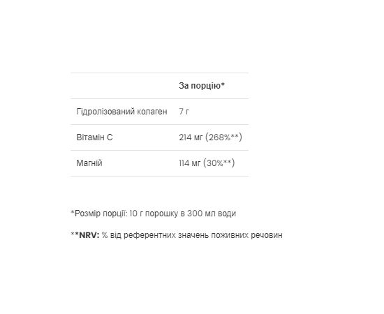 Придбати Collagen Peptides - 300g Forest Fruits, image , зображення 2, характеристики, відгуки