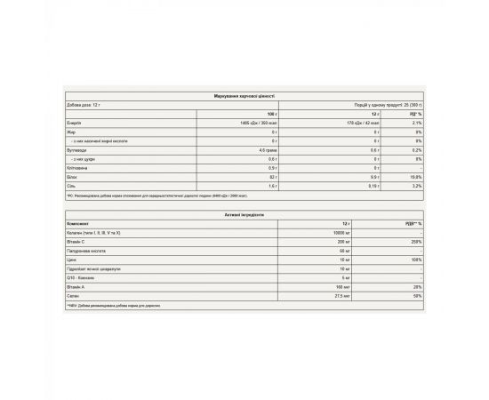 Придбати CollaGold - 300g Raspberry, image , зображення 2, характеристики, відгуки