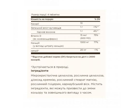 Придбати Calcium Citrate with Vitamin D3 - 120 tabs, image , зображення 2, характеристики, відгуки