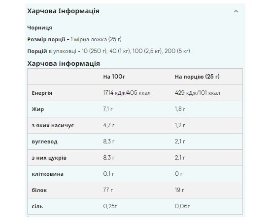 Придбати Impact Whey Protein - 25g Cookies Cream, image , зображення 2, характеристики, відгуки