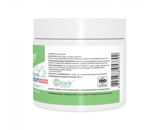 Придбати Magnesium Bis-Glycinate - 250g, image , зображення 2, характеристики, відгуки