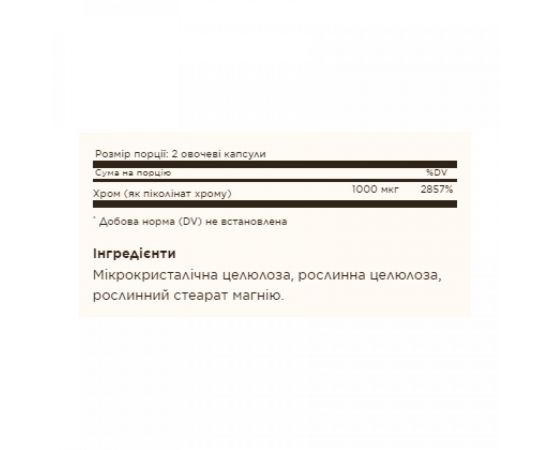 Придбати Chromium Picolinate 500 mcg - 60 caps, image , зображення 2, характеристики, відгуки