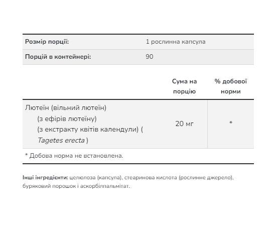 Купить Lutein 20mg (From Esters) - 90 vcaps, фото , изображение 2, характеристики, отзывы