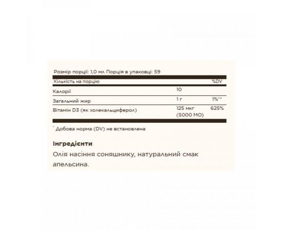 Придбати Liquid Vitamin D3 (Cholecalciferol) 125 mcg (5,000 IU) - 59ml Natural Orange, image , зображення 2, характеристики, відгуки