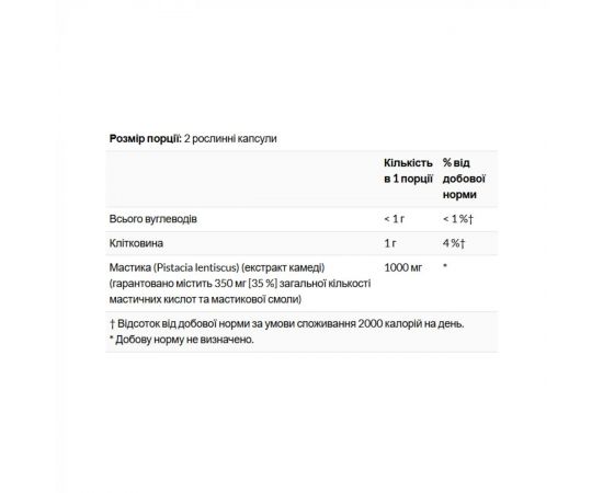 Придбати Mastic Gum Extract 500mg - 45 vcaps, image , зображення 2, характеристики, відгуки