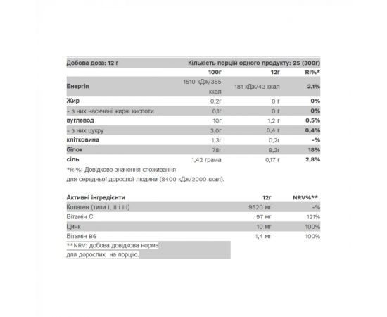 Придбати Collagen - 300g Tropical Mango ith Mango pieces, image , зображення 2, характеристики, відгуки