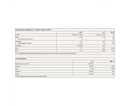 Придбати CollaFruit - 300g Mango, image , зображення 2, характеристики, відгуки