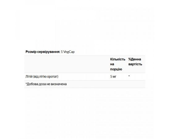 Придбати Lithium Orotate 5mg - 120 vcaps, image , зображення 2, характеристики, відгуки