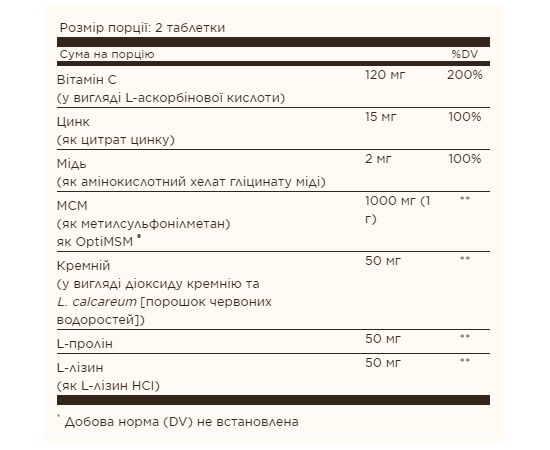 Придбати Skin Nails & Hair Advanced MSM - 120 tabs, image , зображення 2, характеристики, відгуки