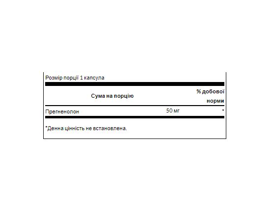 Придбати Pregnenolone 50mg - 60caps, image , зображення 2, характеристики, відгуки