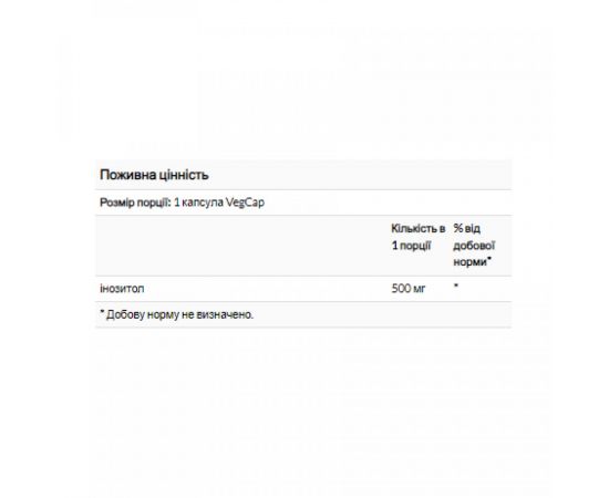 Придбати Inositol 500mg - 100 vcaps, image , зображення 2, характеристики, відгуки