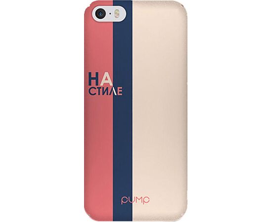 Купить Чехол-накладка PUMP Tender Touch Case for iPhone 5/5s/SE On Style, фото , характеристики, отзывы