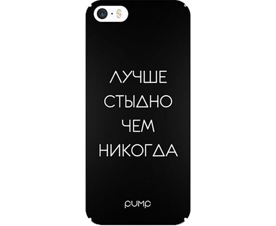 Купить Чехол-накладка PUMP Tender Touch Case for iPhone 5/5s/SE Stidno, фото , характеристики, отзывы