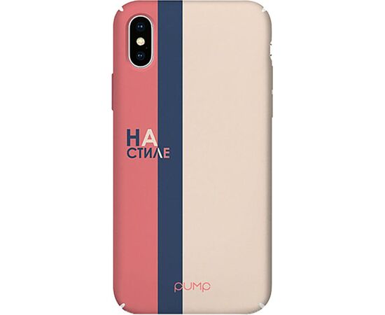 Купить Чехол-накладка PUMP Tender Touch Case for iPhone X/XS On Style, фото , характеристики, отзывы