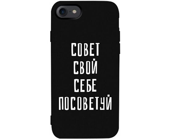 Придбати Чехол-накладка TOTO Matt TPU 2mm Print Case Apple iPhone 7/8/SE 2020 #16 Sovet Black, image , характеристики, відгуки