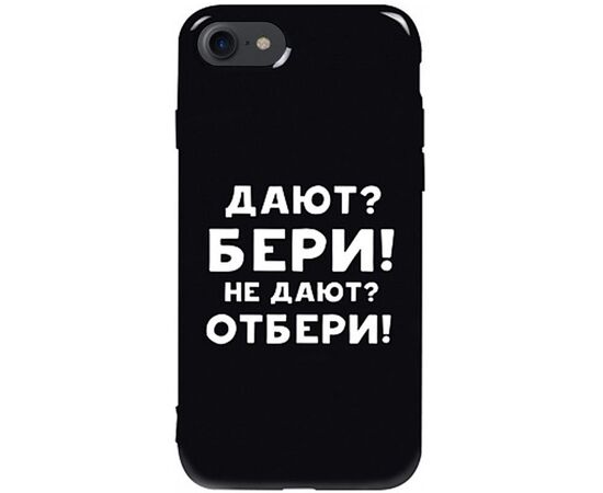 Придбати Чехол-накладка TOTO Pure TPU 2mm Print Case Apple iPhone 7/8/SE 2020 #23 Beri Black, image , характеристики, відгуки