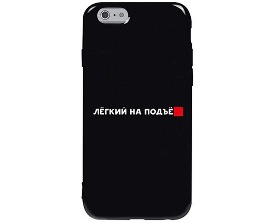 Придбати Чехол-накладка TOTO Pure TPU 2mm Print Case Apple iPhone 6/6s #63 Legkipod Black, image , характеристики, відгуки