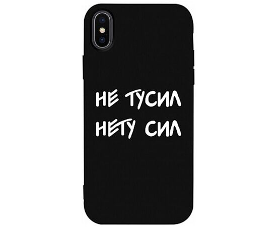 Купить Чехол-накладка TOTO Matt TPU 2mm Print Case Apple iPhone X/XS #79 Netusil Black, фото , характеристики, отзывы