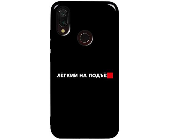 Придбати Чехол-накладка TOTO Pure TPU 2mm Print Case Xiaomi Redmi 7 #63 Legkipod Black, image , характеристики, відгуки