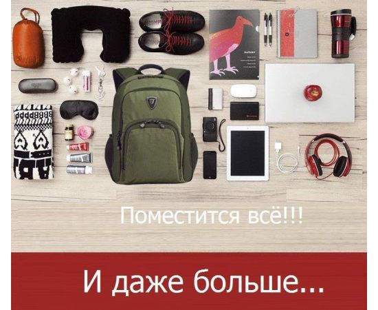 Купить Рюкзак для ноутбука 15,6" Sumdex PON-394TY + дождевик хаки, фото , изображение 7, характеристики, отзывы